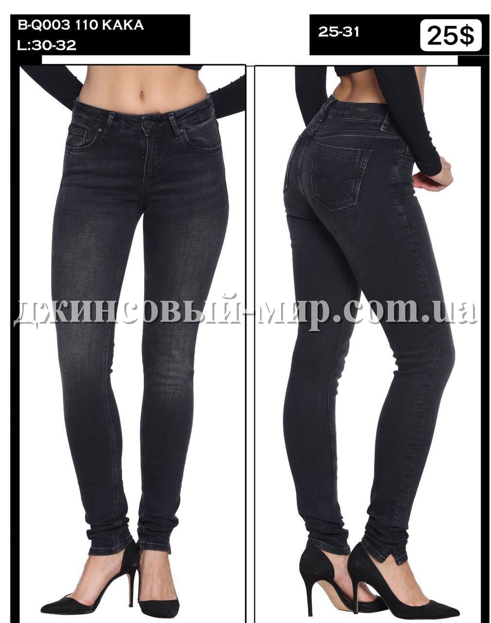 Женские Джинсы Whitney 