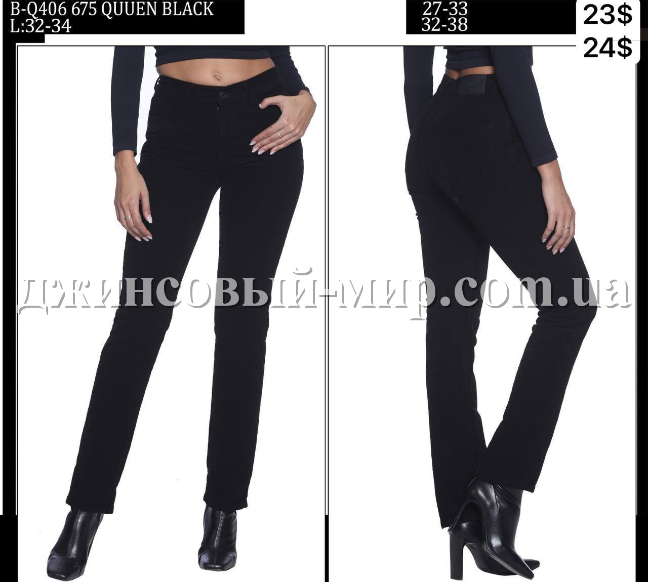 Женские Джинсы Whitney (Полубатал)