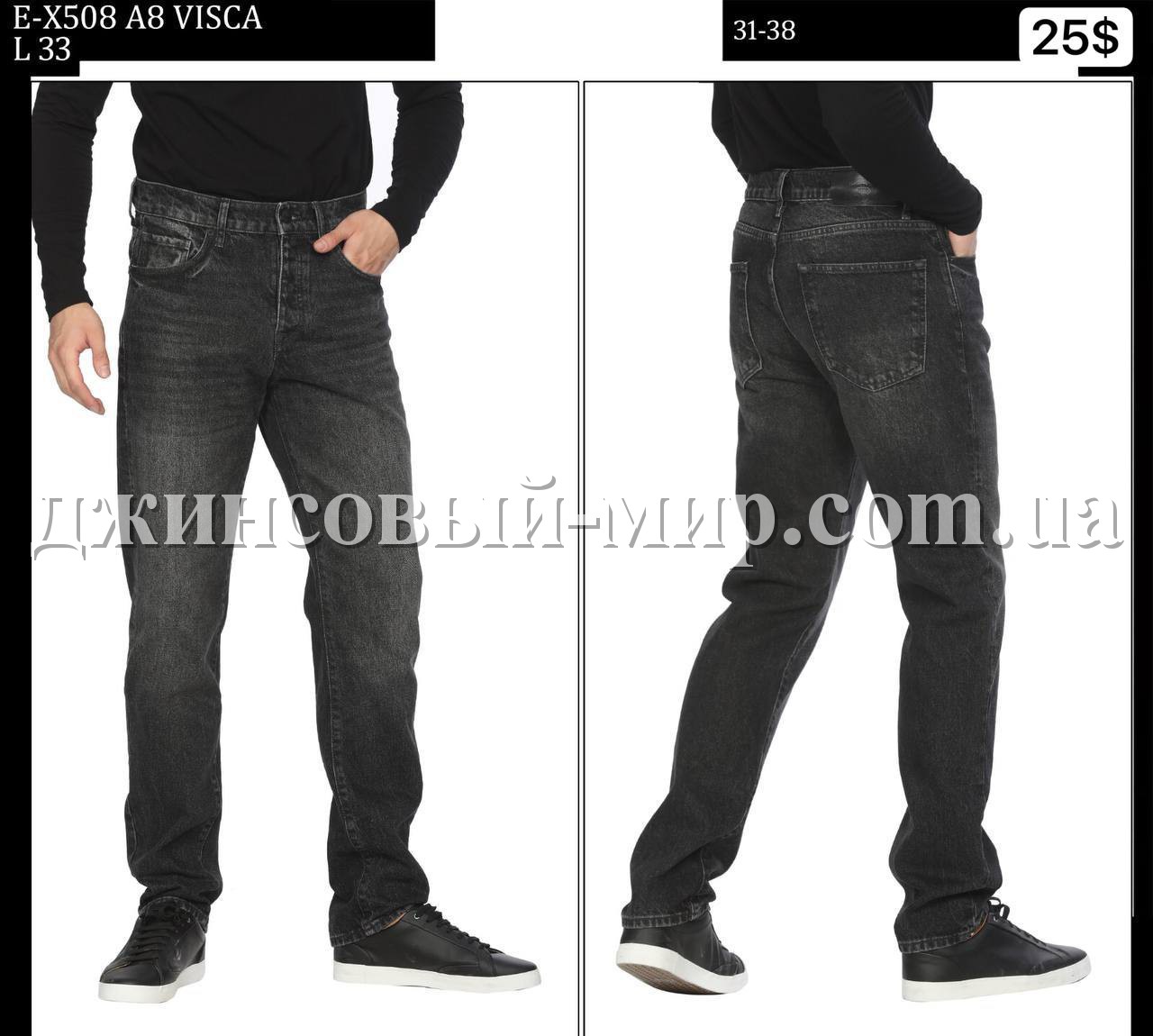 Мужские Джинсы Whitney (Большие размеры)