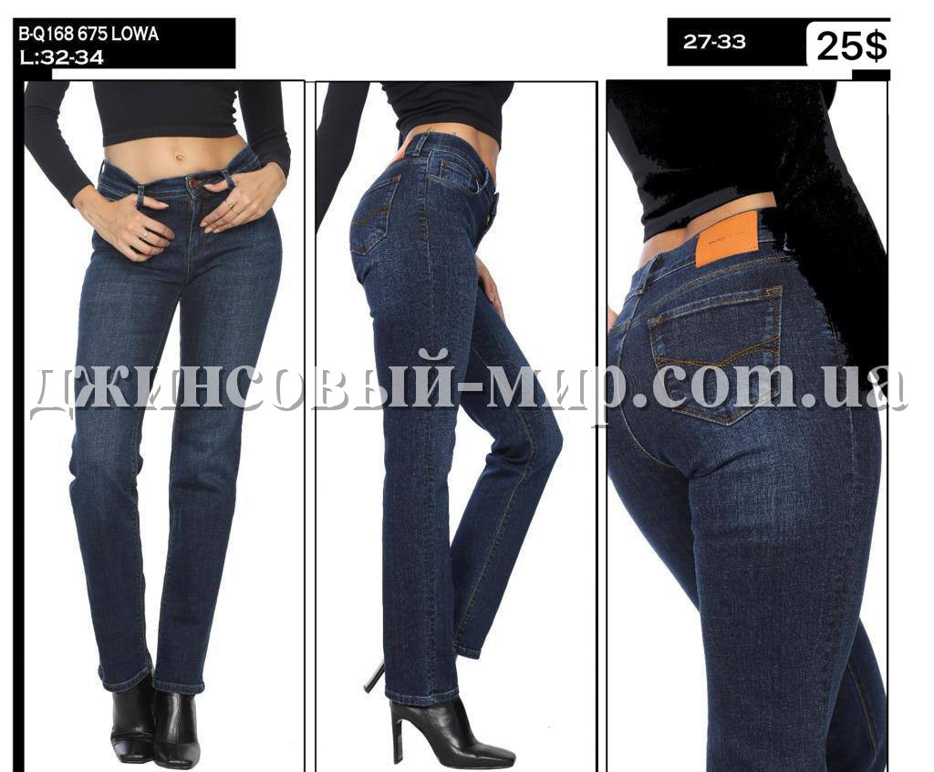 Женские Джинсы Whitney (Полубатал)