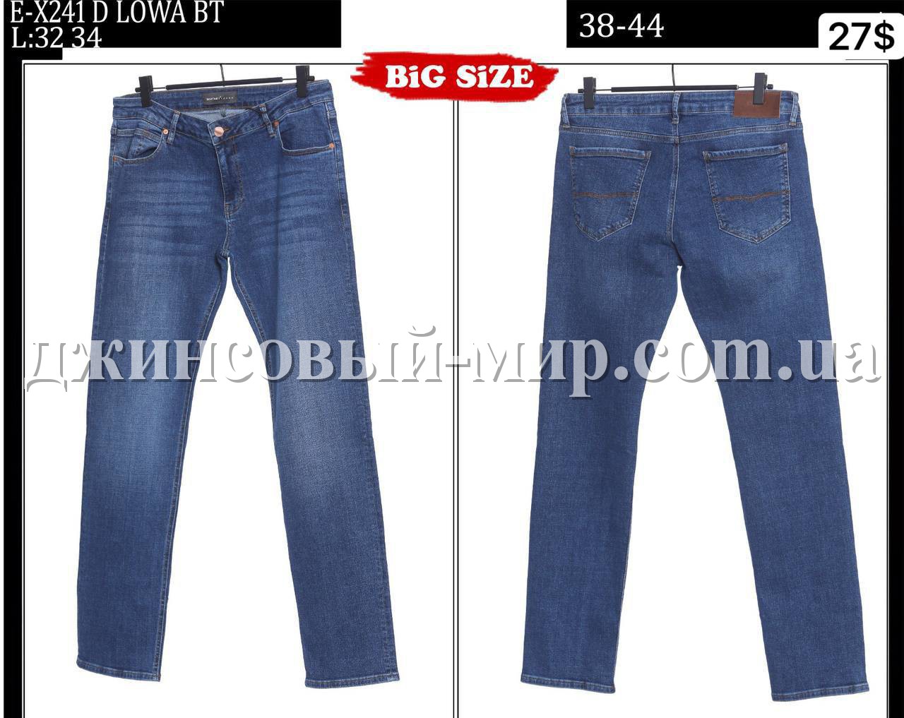 Мужские Джинсы Whitney (Супер Батал)