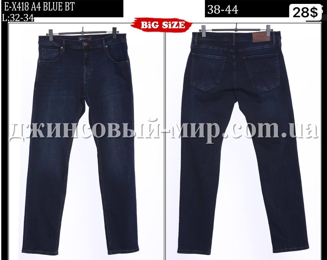 Мужские Джинсы Whitney (Супер Батал)