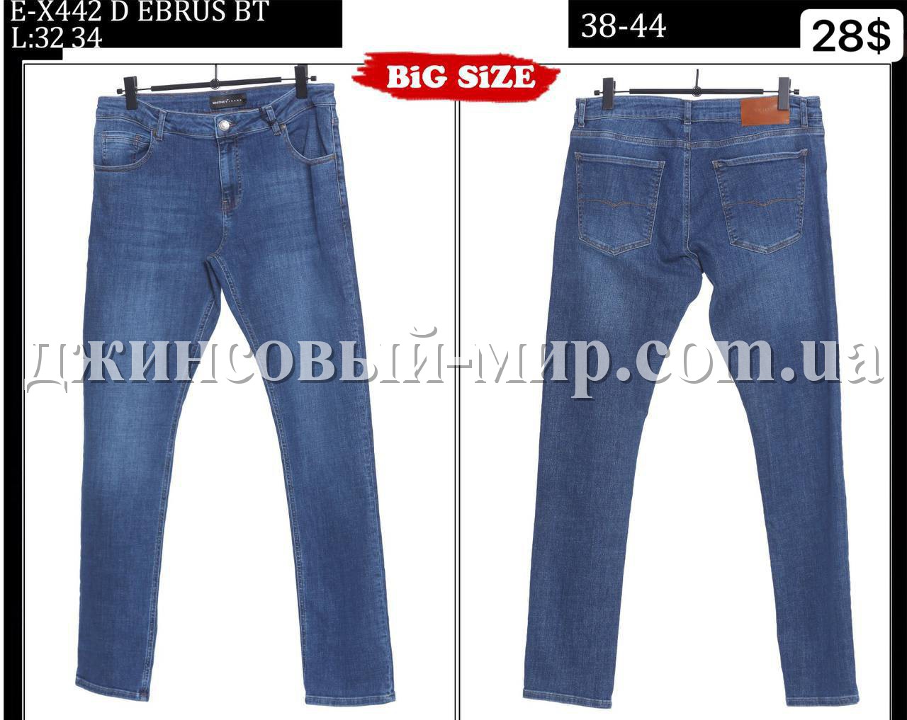 Мужские Джинсы Whitney (Супер Батал)