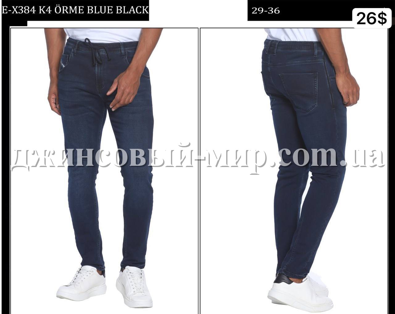 Мужские Джинсы Whitney 