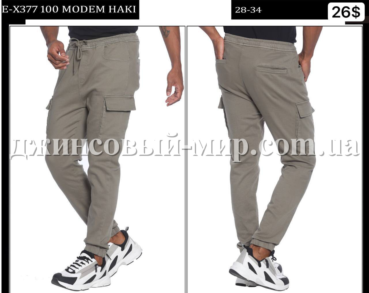 Мужские Джинсы Джогеры Whitney 