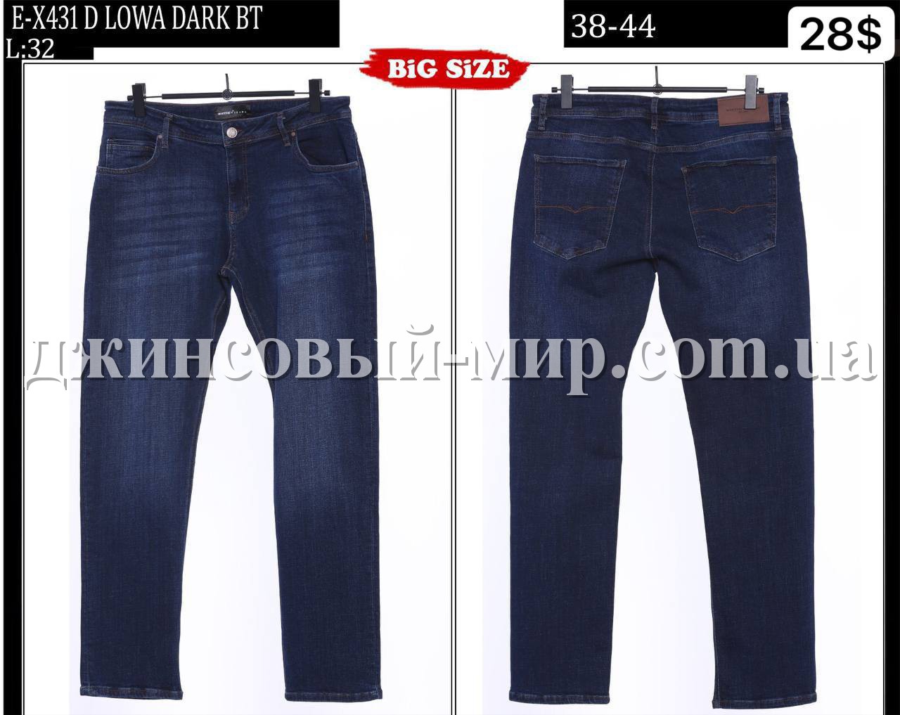 Мужские Джинсы Whitney (Супер Батал)