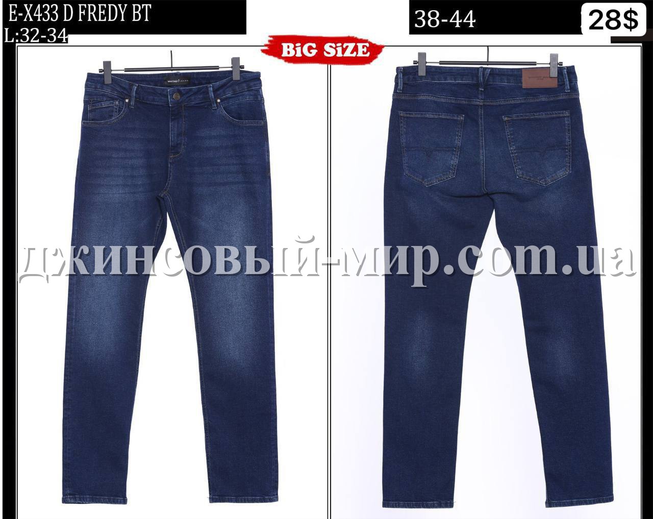 Мужские Джинсы Whitney (Супер Батал)