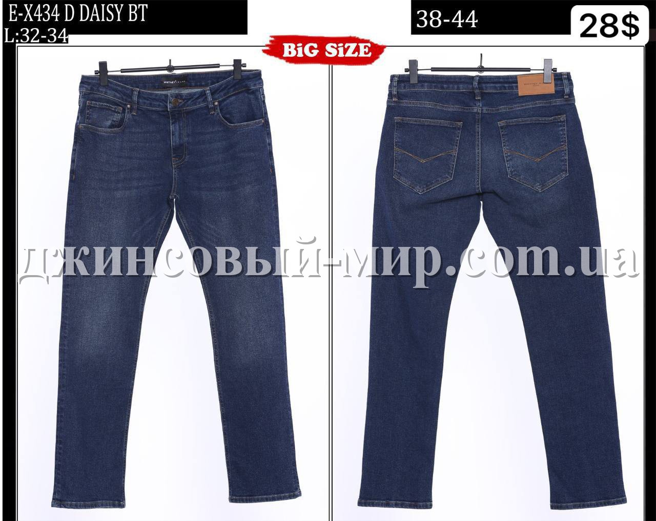 Мужские Джинсы Whitney (Супер Батал)