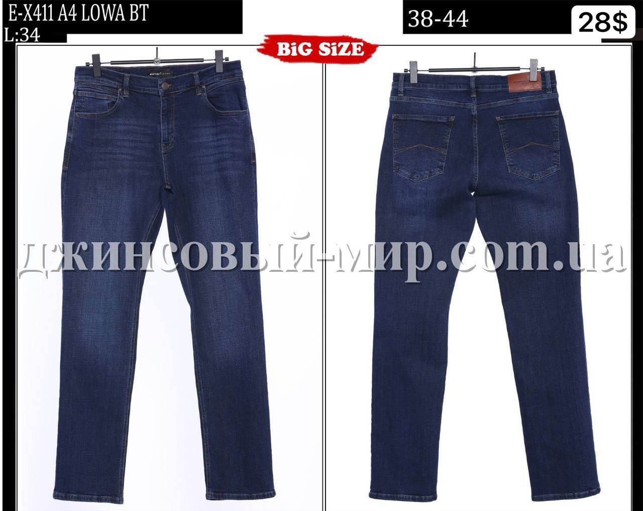 Мужские Джинсы Whitney (Супер Батал)