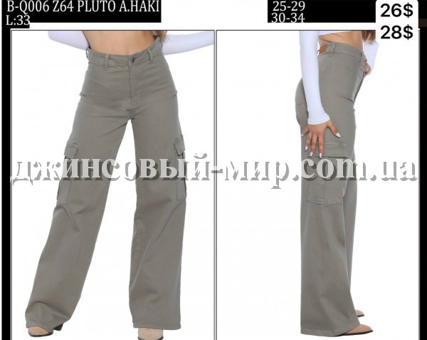 Женские Джинсы Whitney 