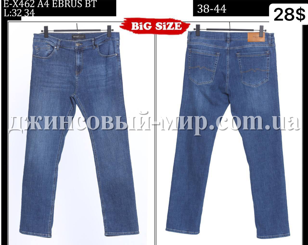 Мужские Джинсы Whitney (Супер Батал)