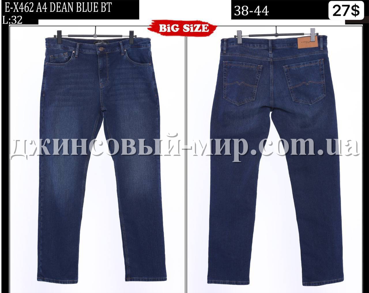 Мужские Джинсы Whitney (Супер Батал)