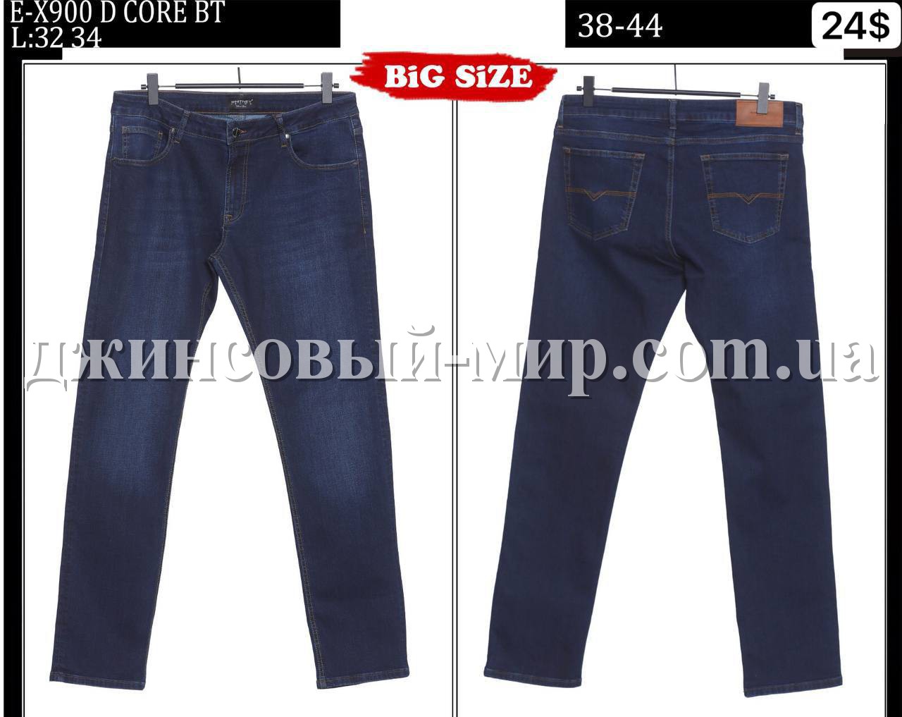 Мужские Джинсы Whitney (Супер Батал)