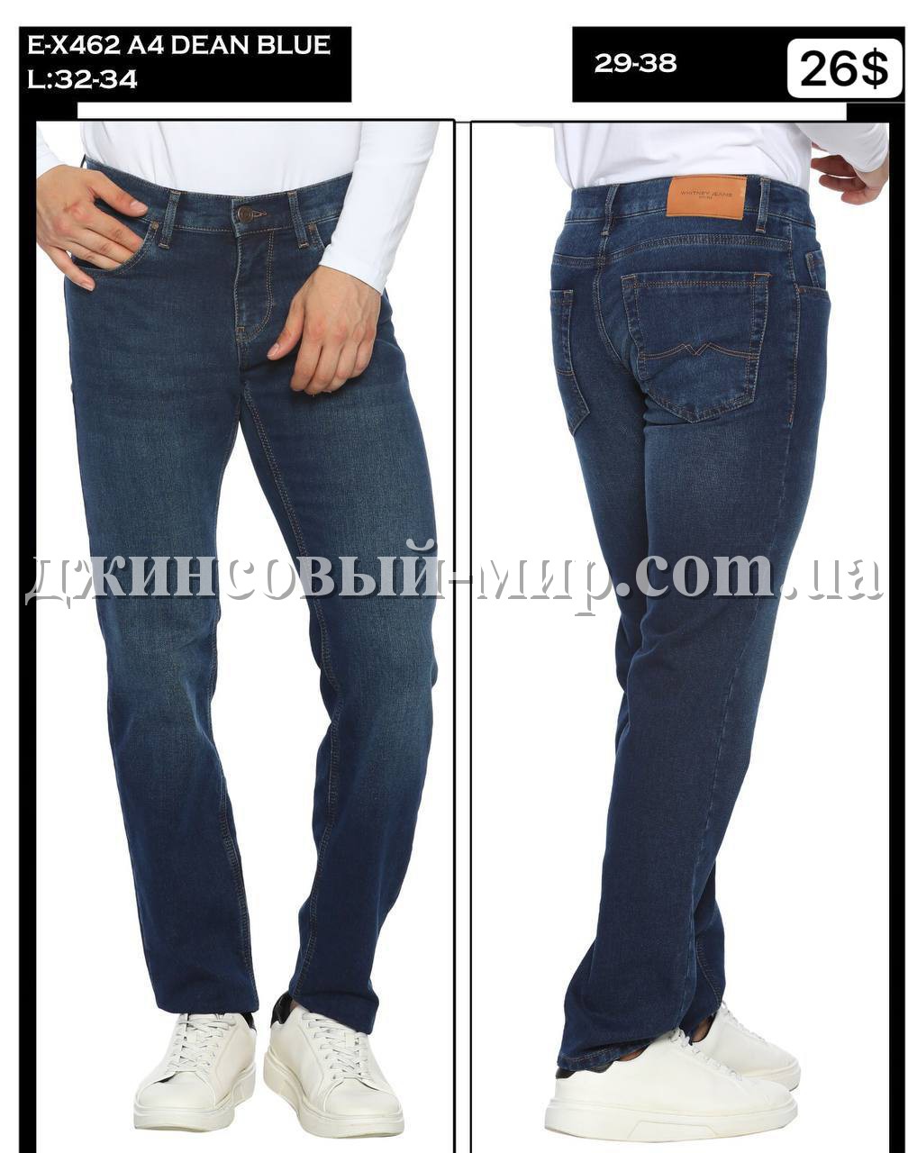 Мужские Джинсы Whitney 