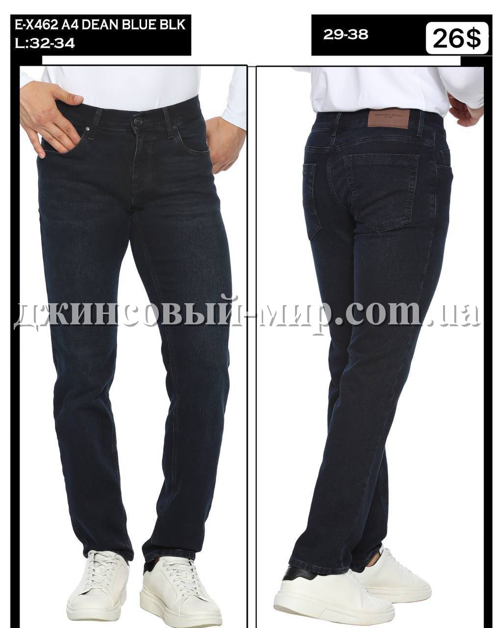 Мужские Джинсы Whitney 