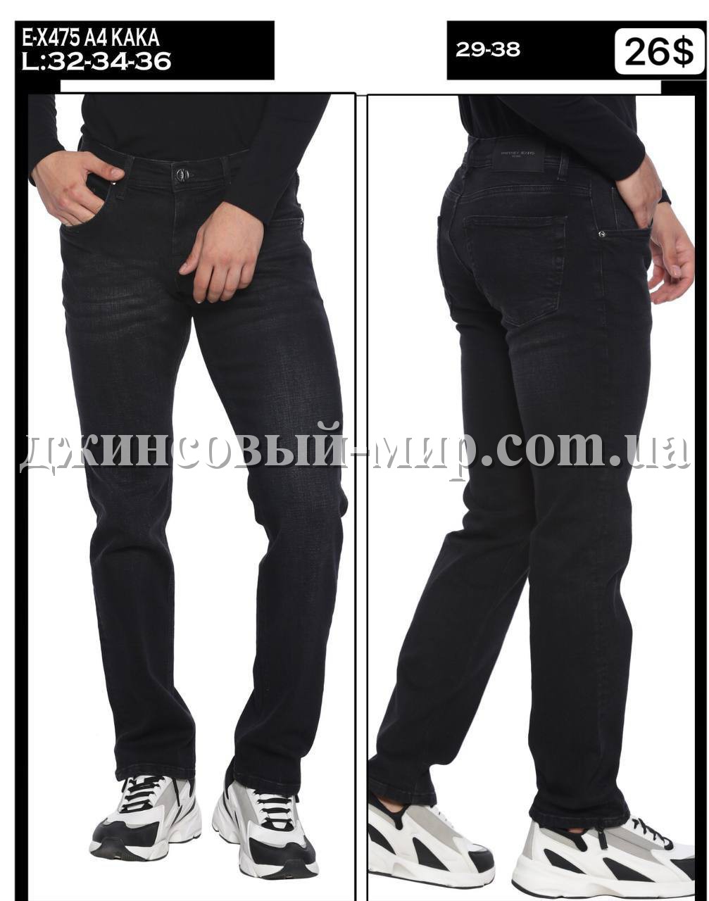 Мужские Джинсы Whitney 