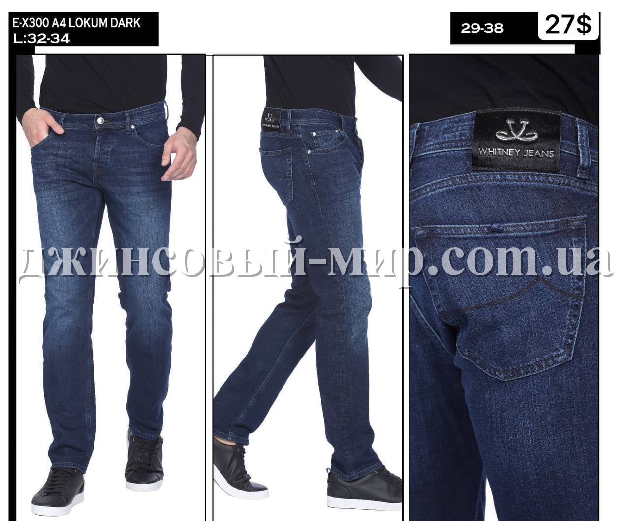 Мужские Джинсы Whitney 