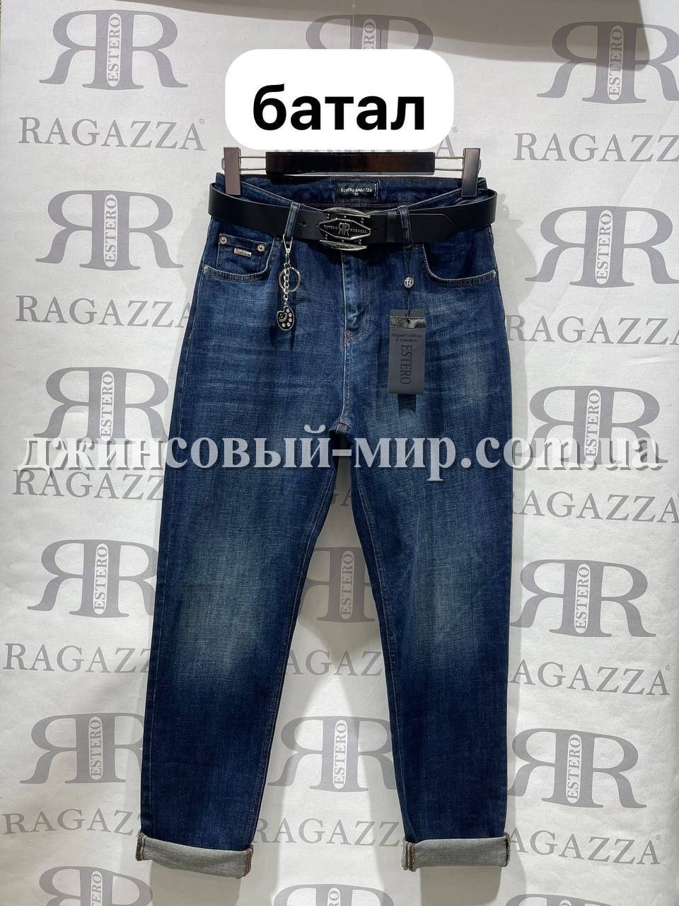 Женские Джинсы Estero Ragazza (Большие размеры)