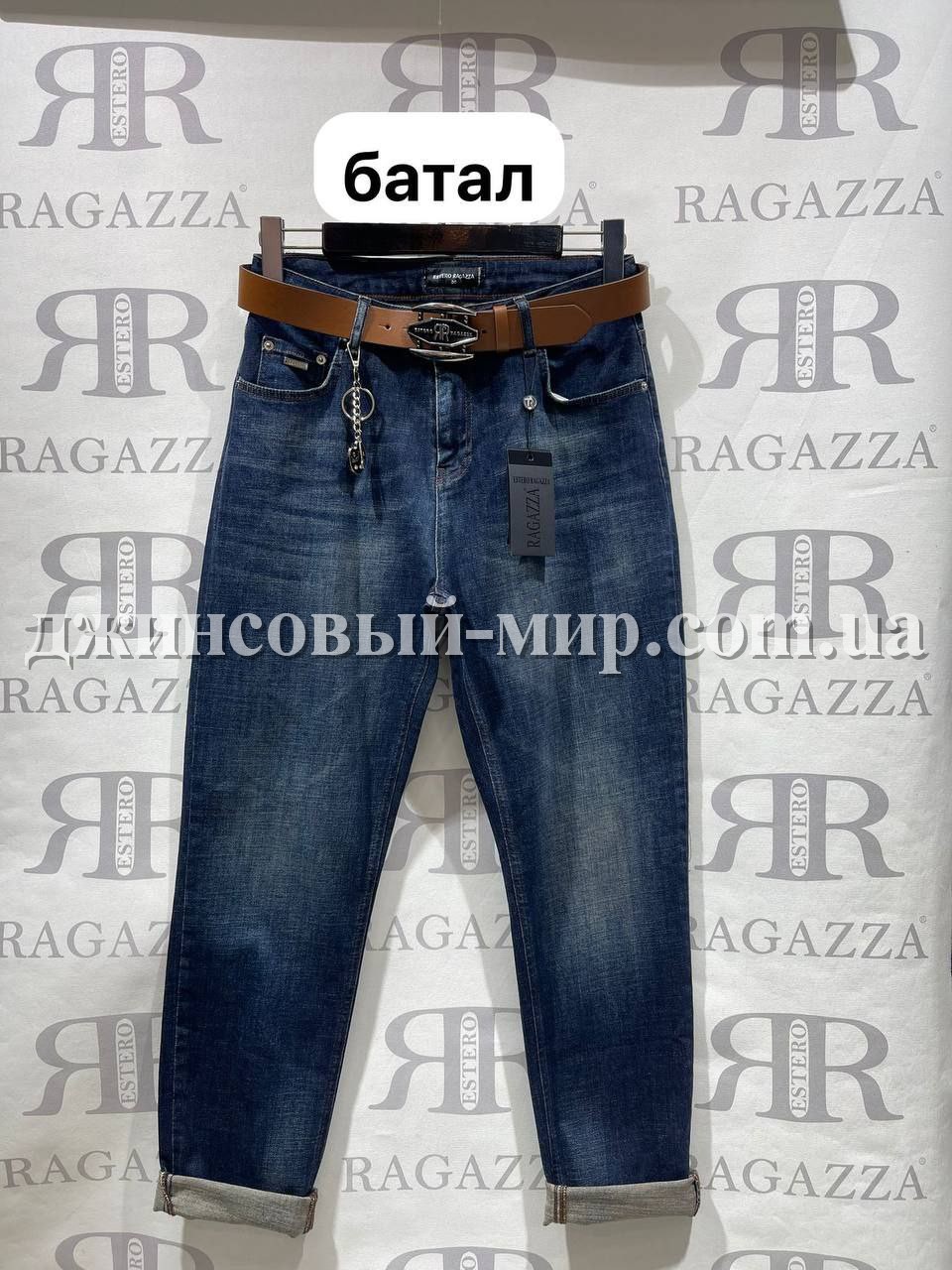 Женские Джинсы Estero Ragazza (Большие размеры)