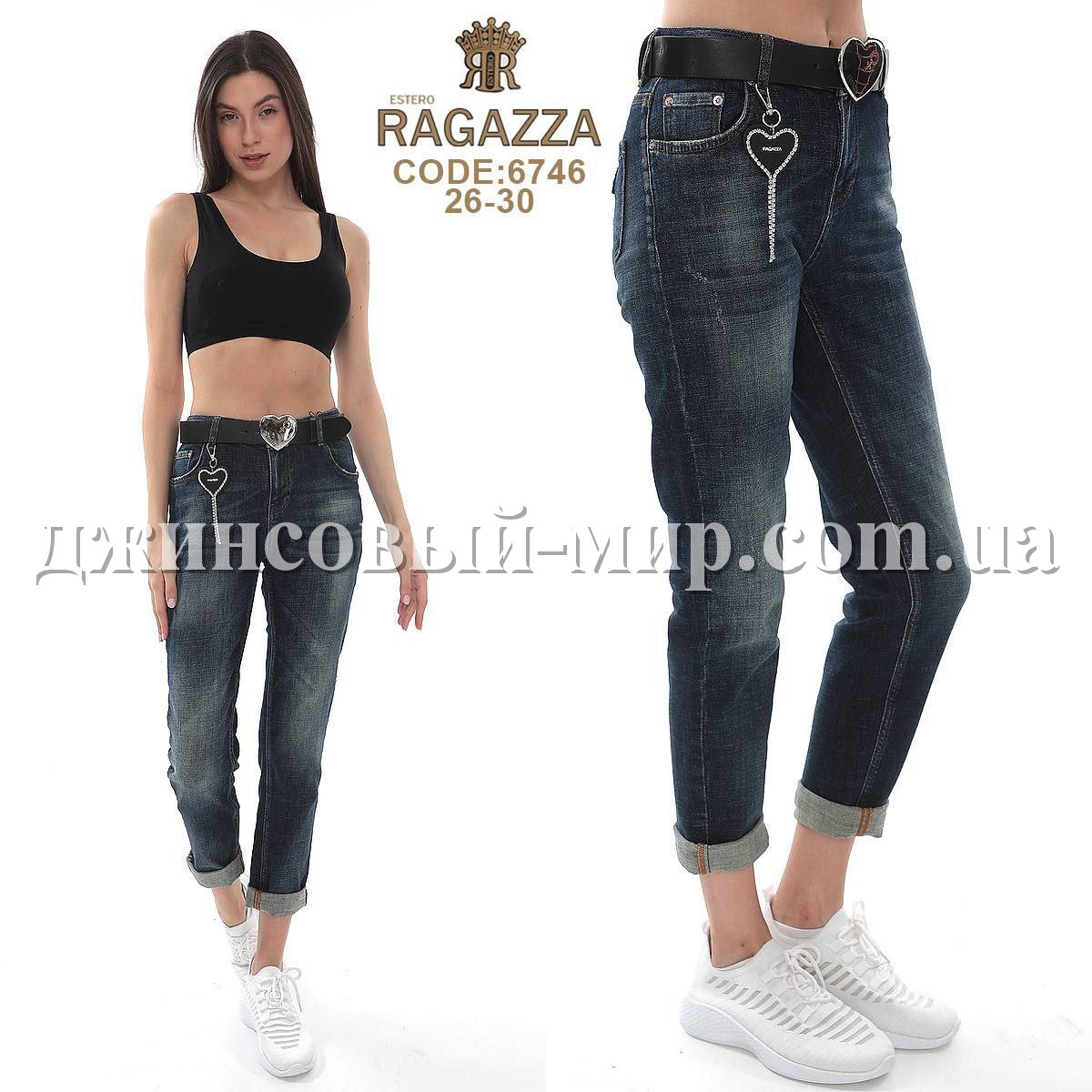 Женские Джинсы Estero Ragazza