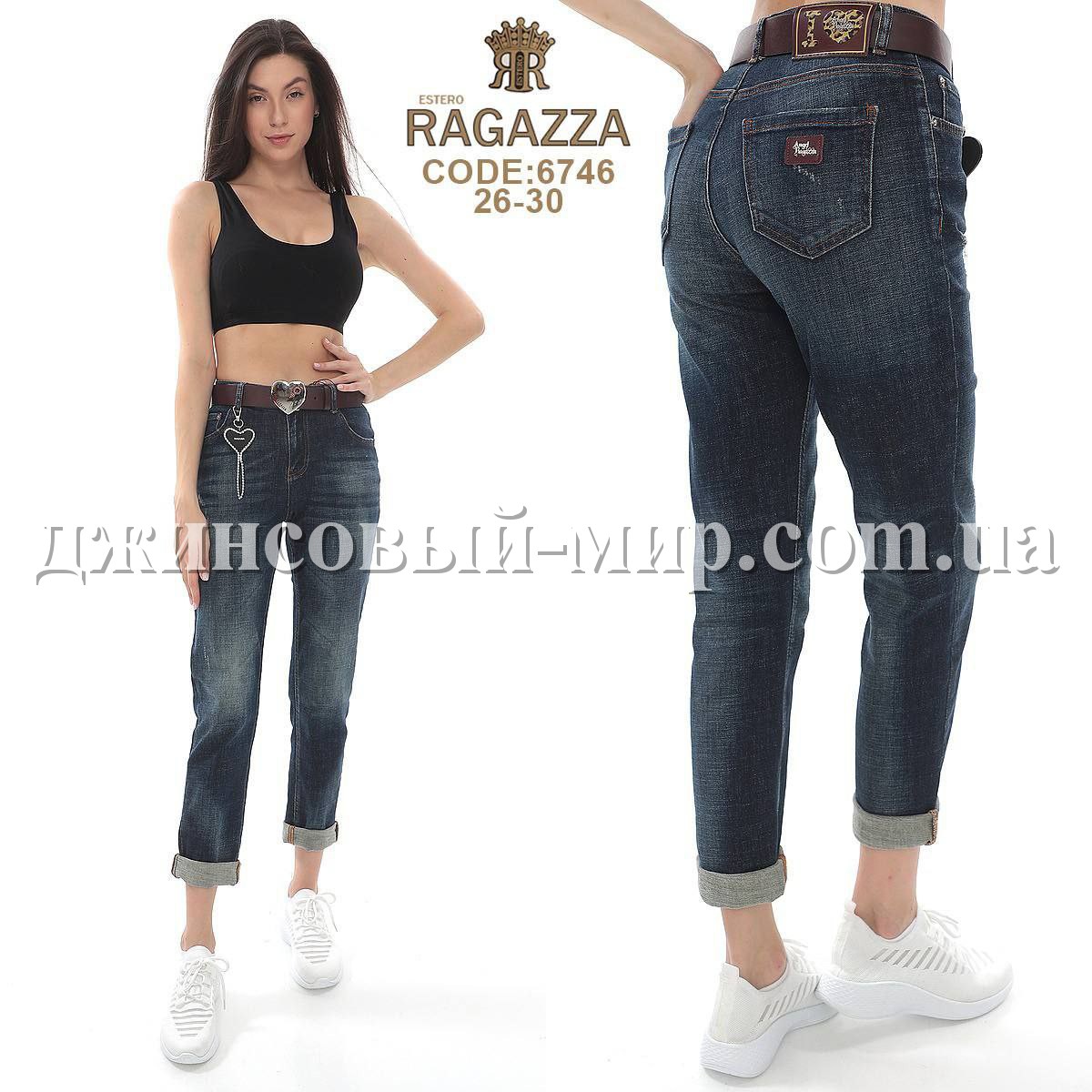 Женские Джинсы Estero Ragazza