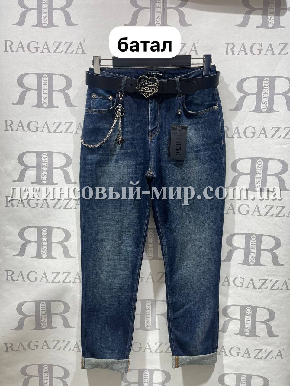 Женские Джинсы Estero Ragazza (Большие размеры)