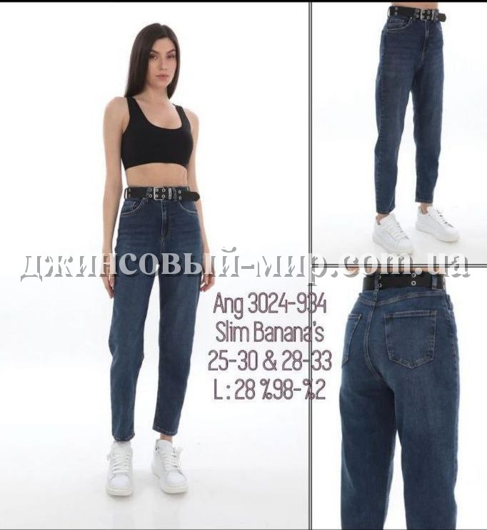 Женские Джинсы Angelina Mara (Большие размеры)