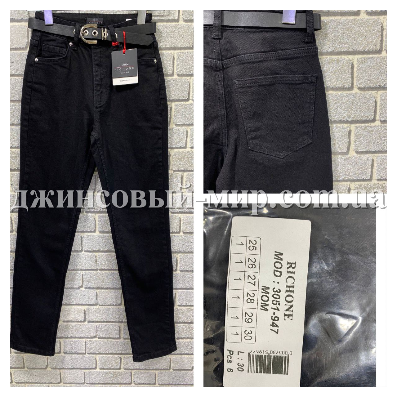 Женские Джинсы Richone