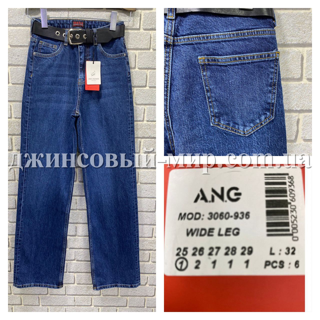 Женские Джинсы Angelina Mara (Большие размеры)