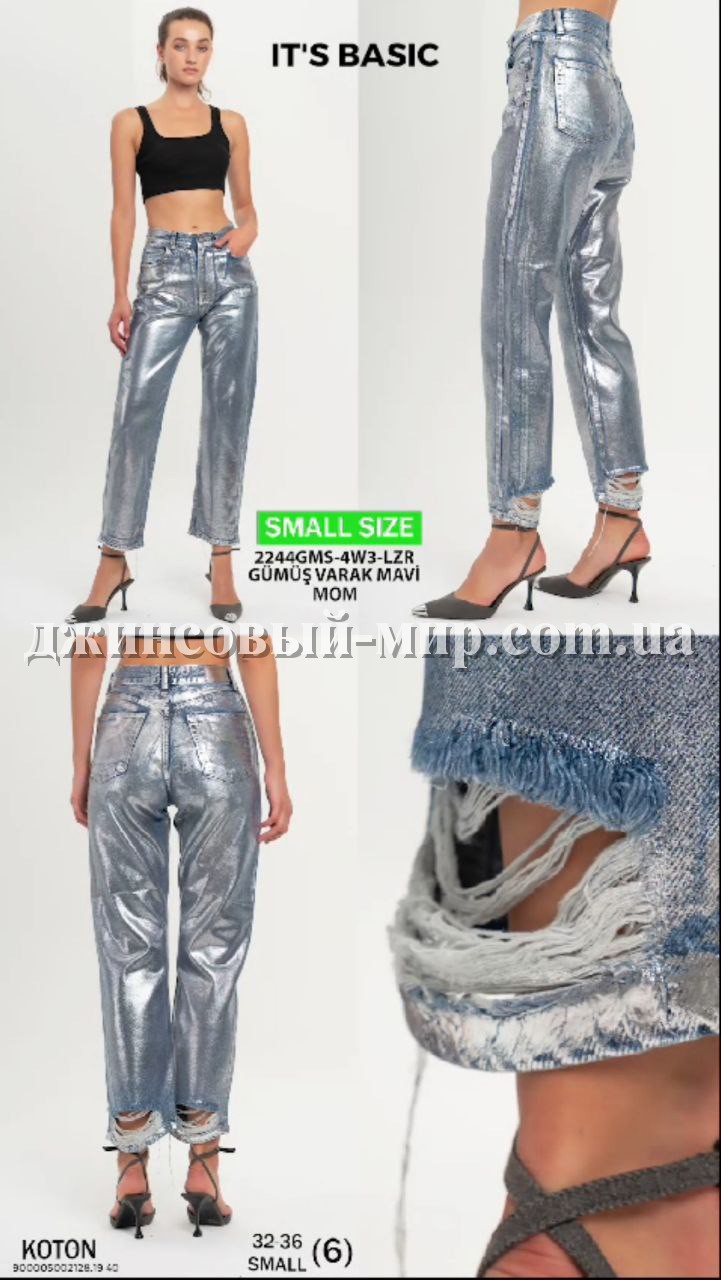 Женские Джинсы ITS Basic