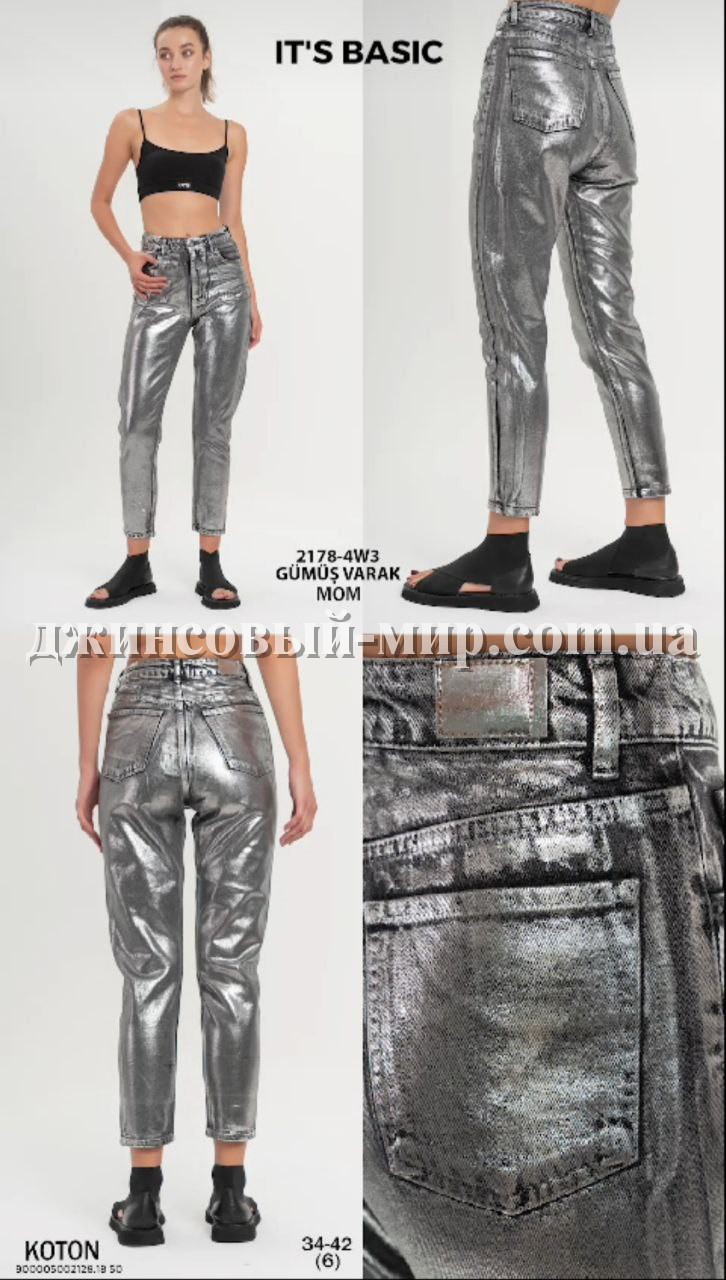 Женские Джинсы ITS Basic