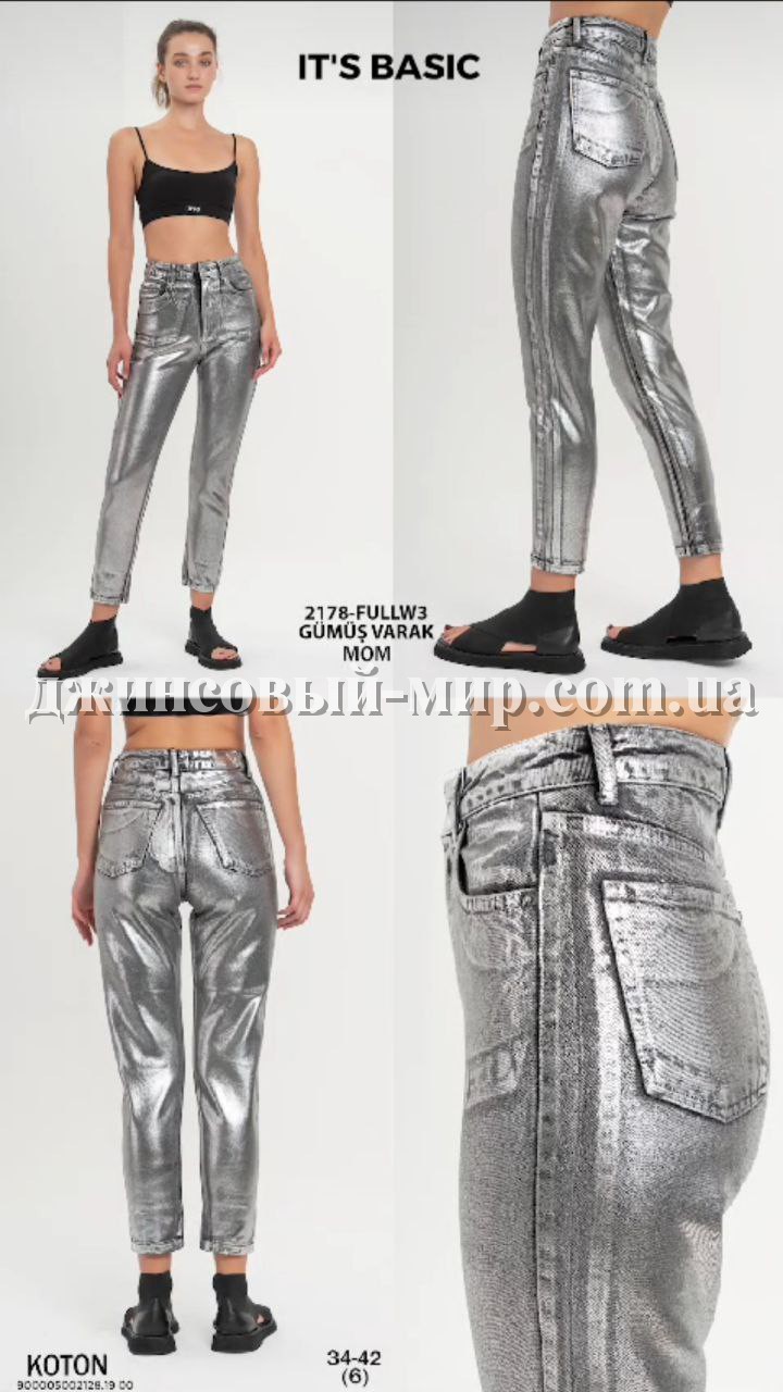 Женские Джинсы ITS Basic