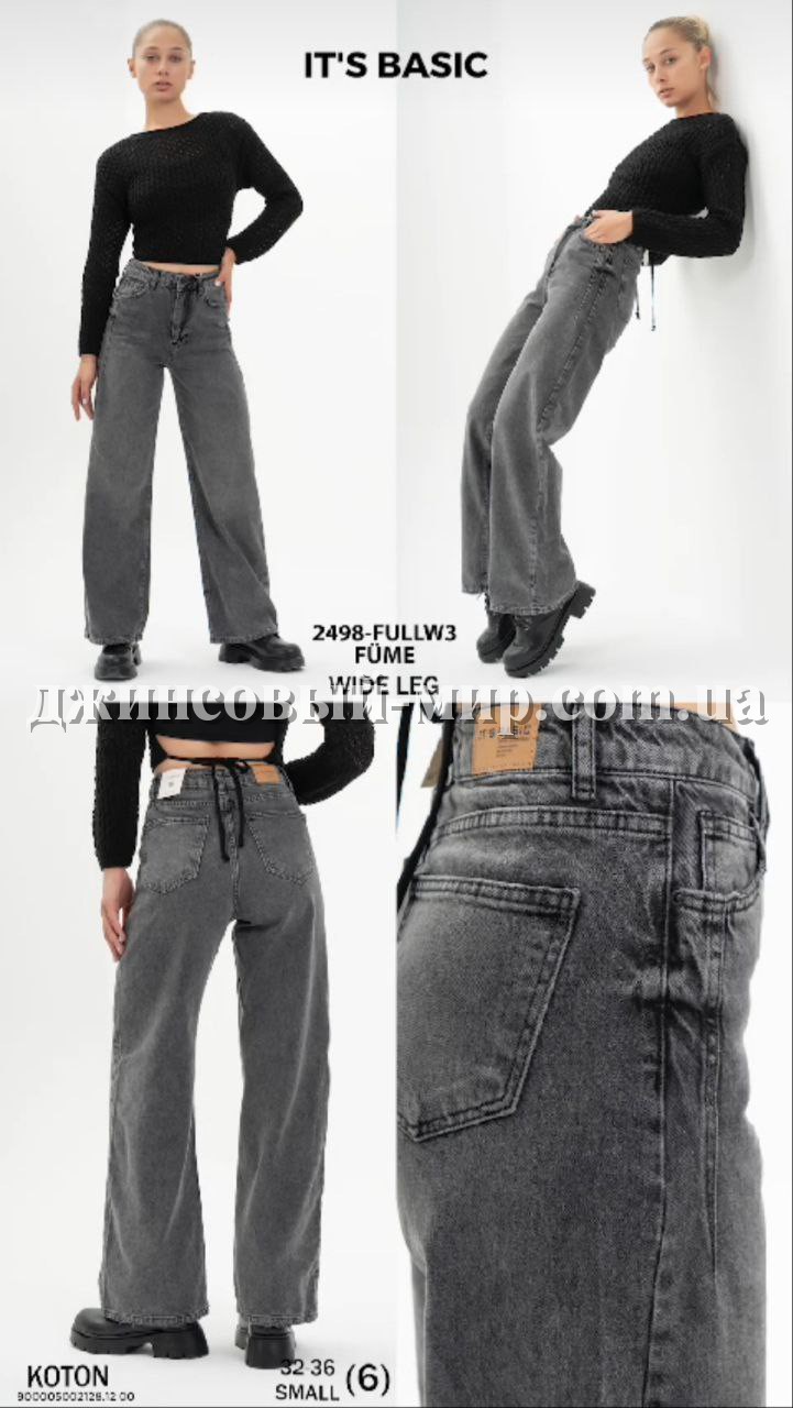 Женские Джинсы ITS Basic