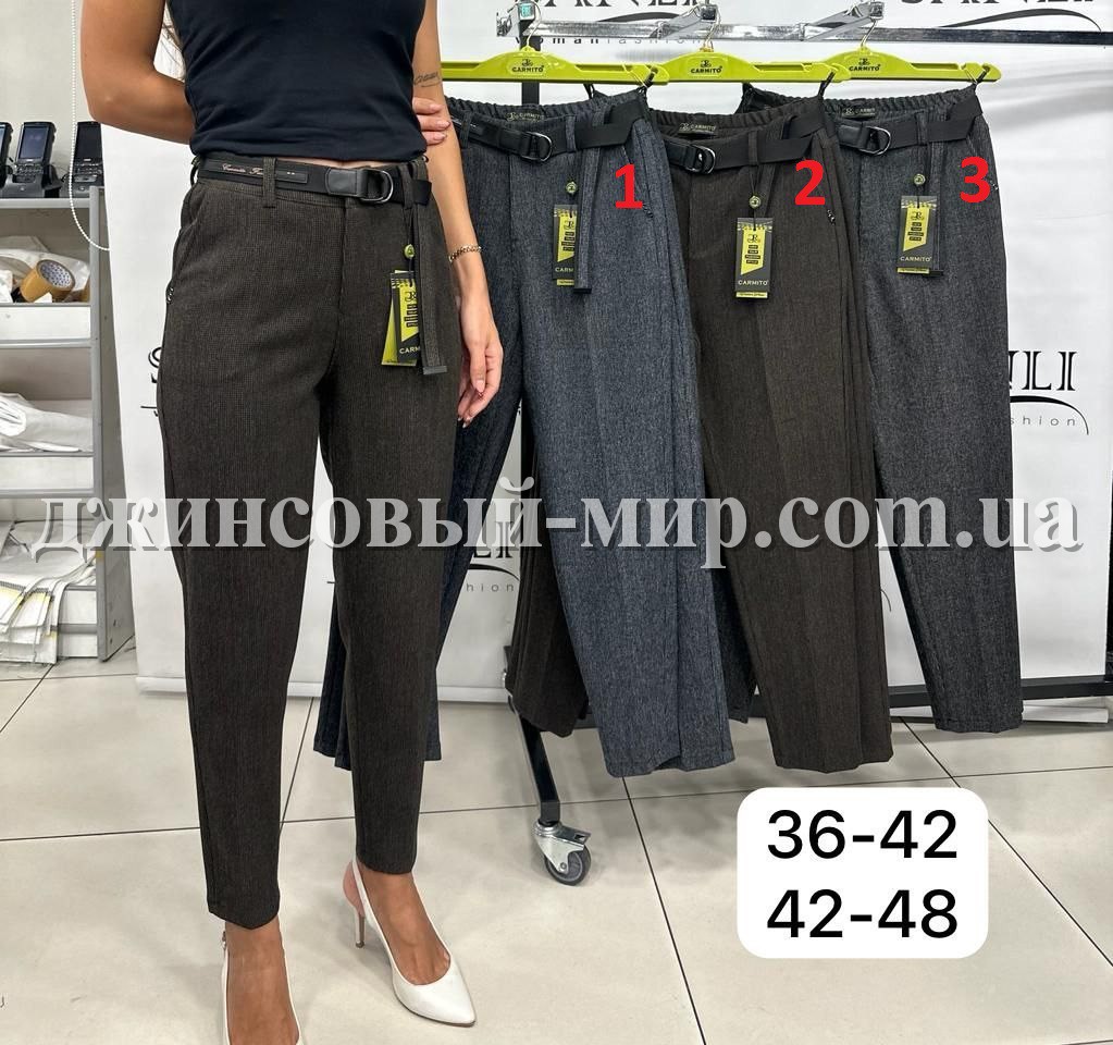 Женские Брюки Carmito (Большие размеры)