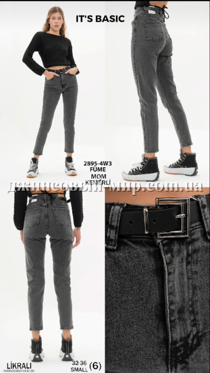 Женские Джинсы ITS Basic