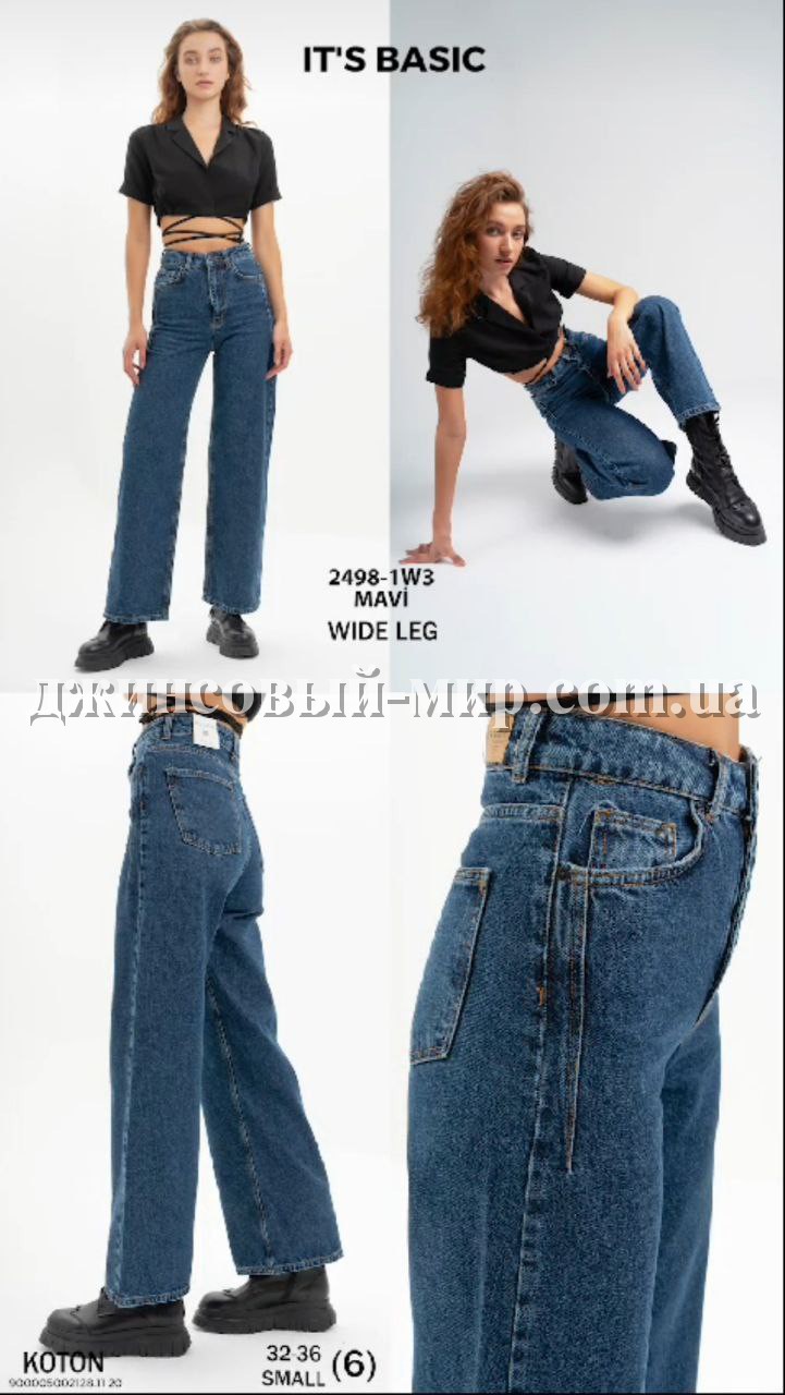 Женские Джинсы ITS Basic