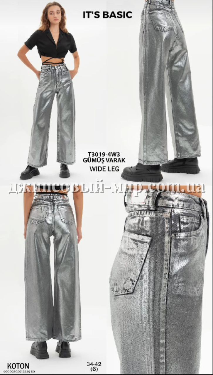 Женские Джинсы ITS Basic