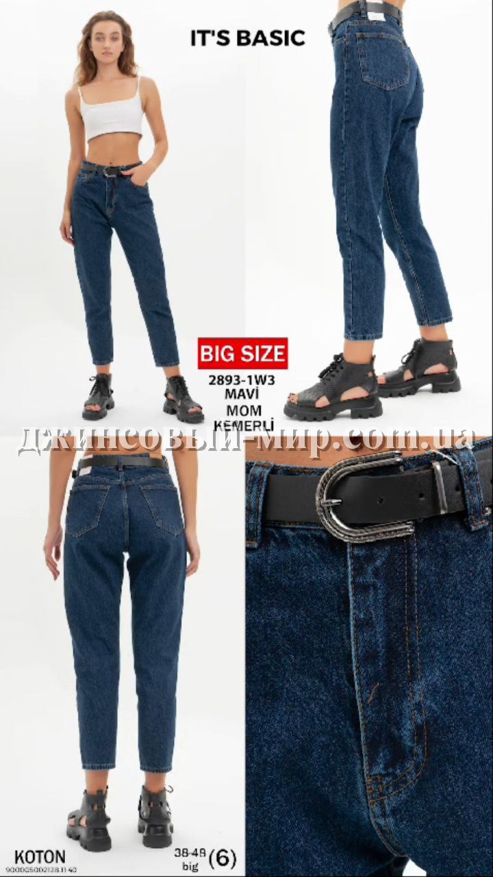 Женские Джинсы ITS Basic (Большие размеры)