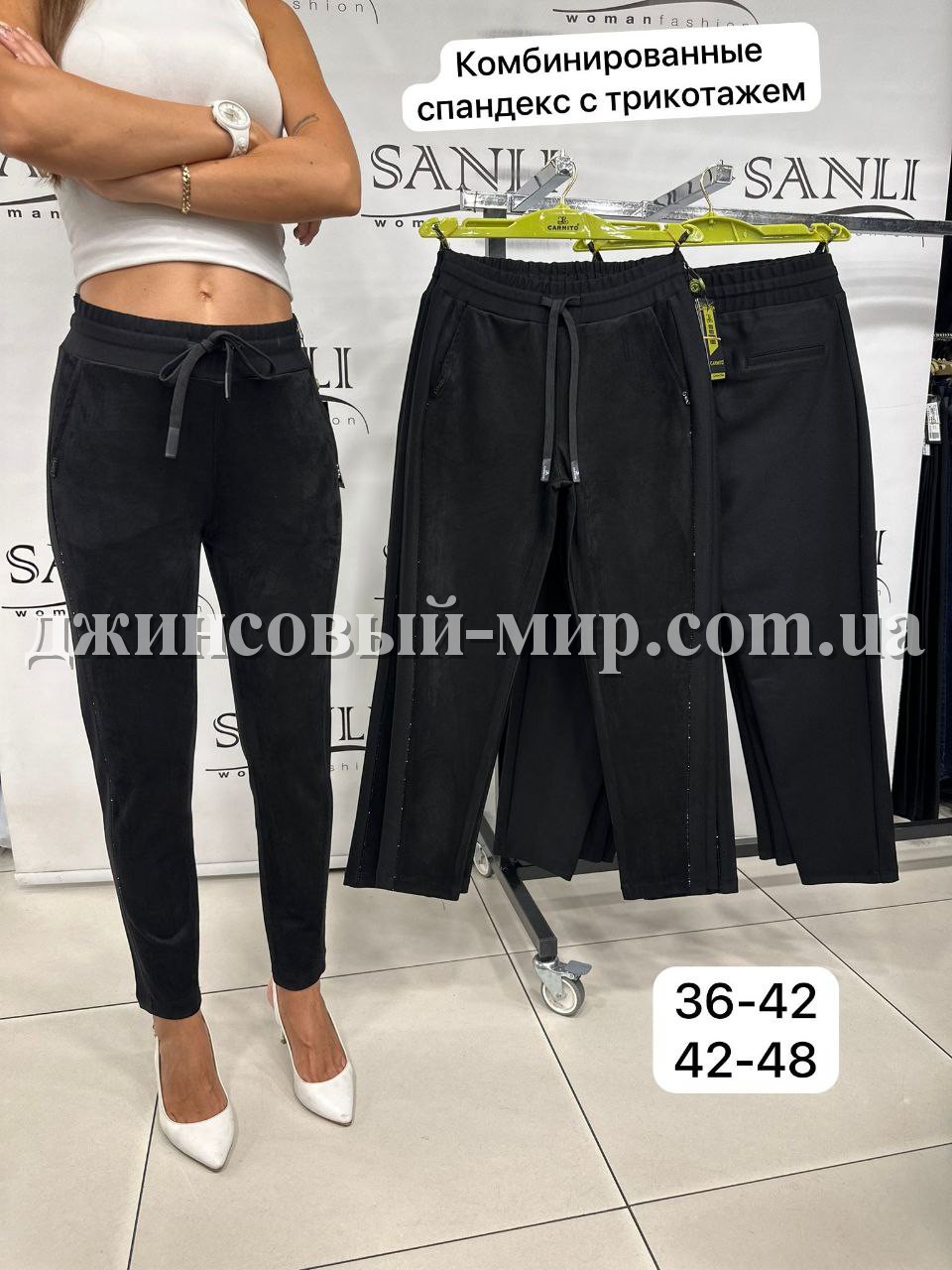 Женские Брюки Carmito