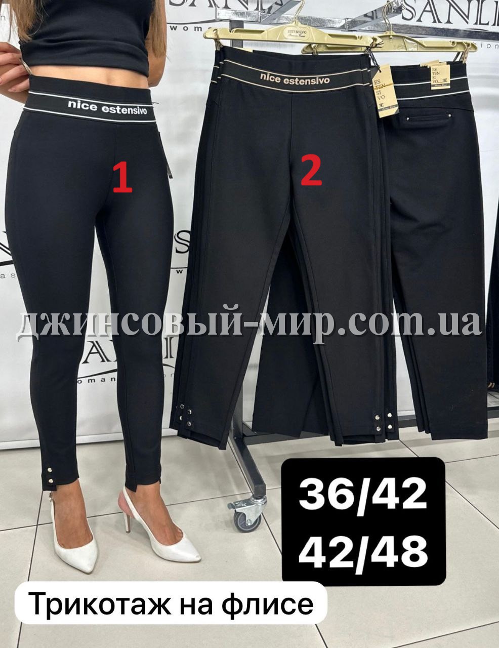 Женские Лосины Estensivo