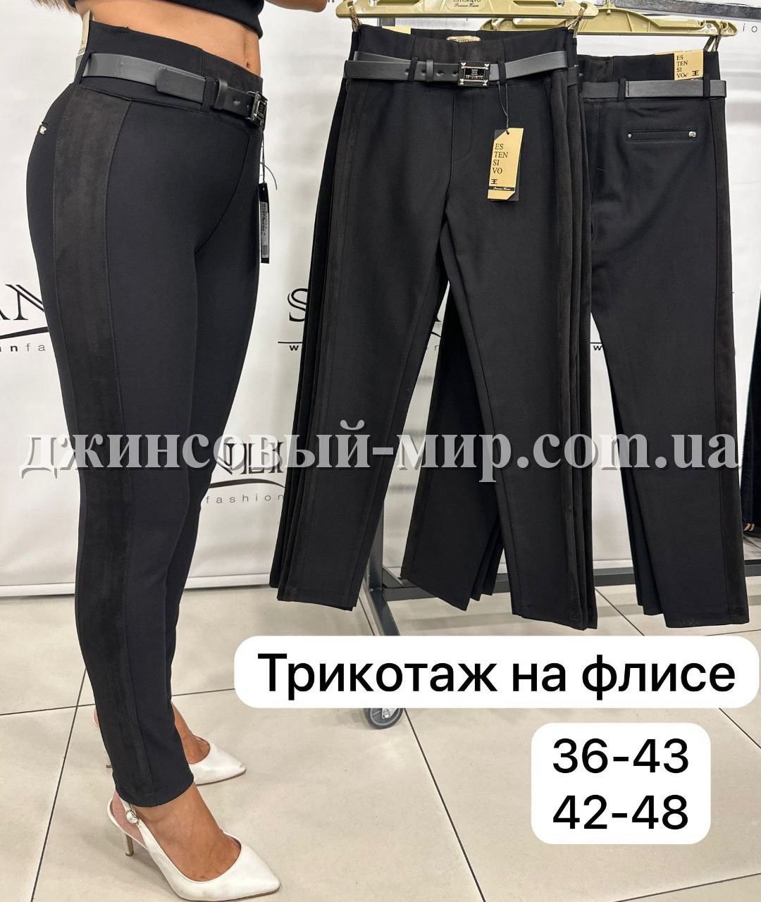 Женские Брюки Estensivo 