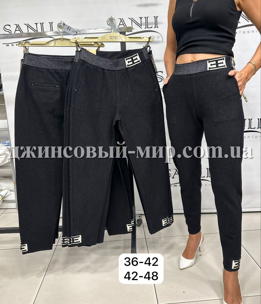 Женские Брюки Estensivo 