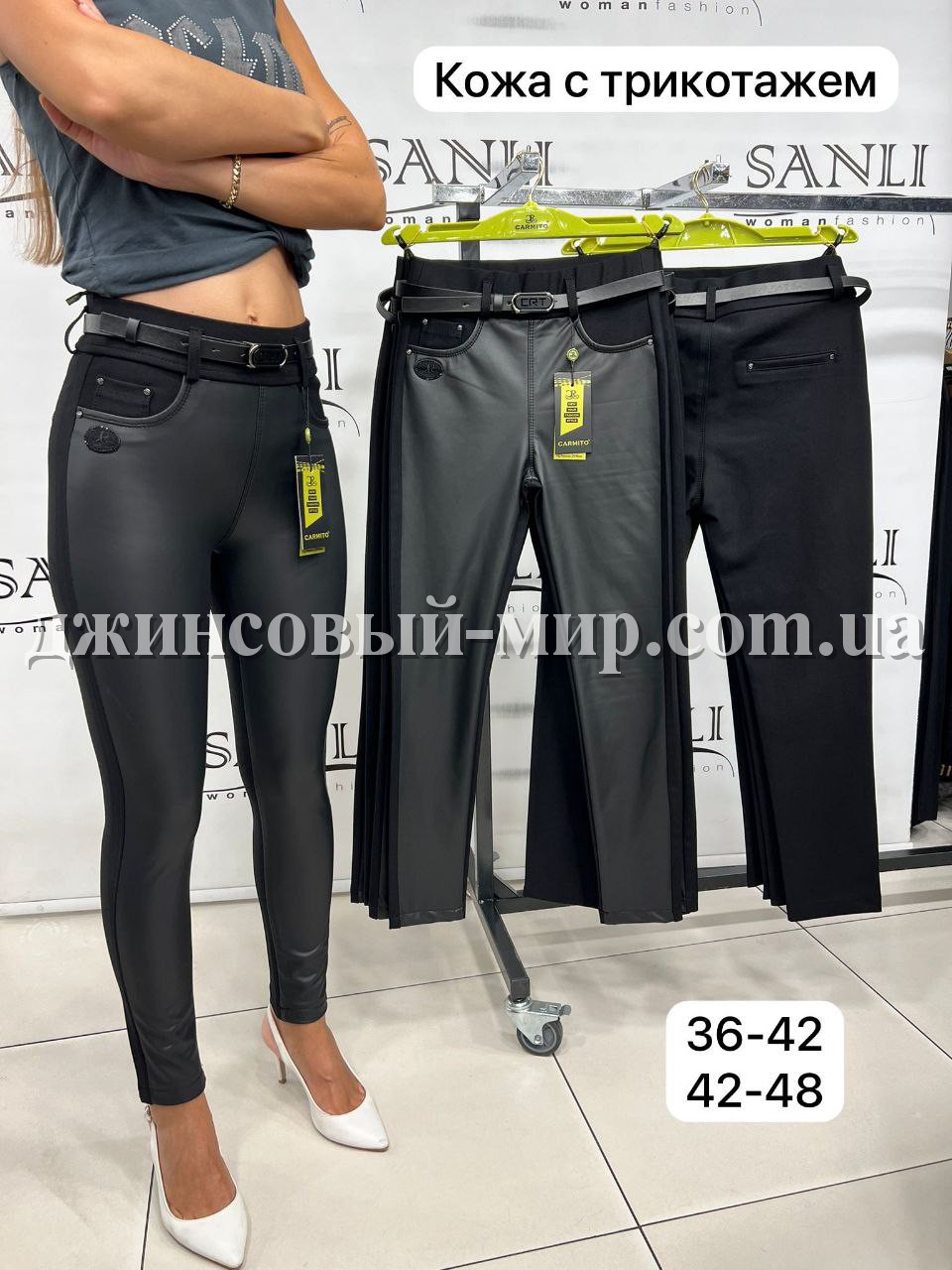 Женские Брюки Из Эко Кожи Carmito 