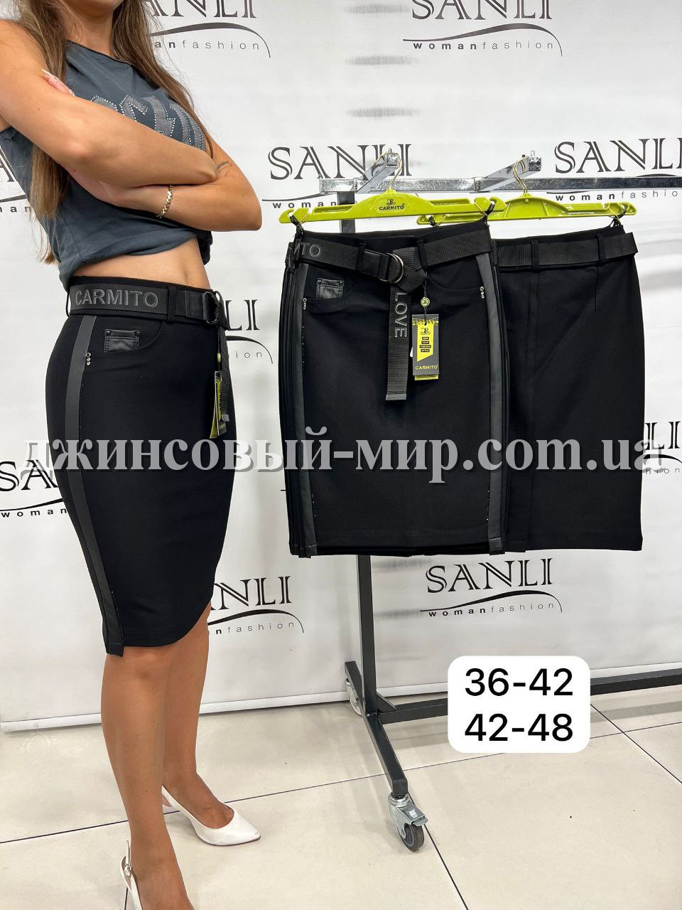 Женская Юбка Carmito