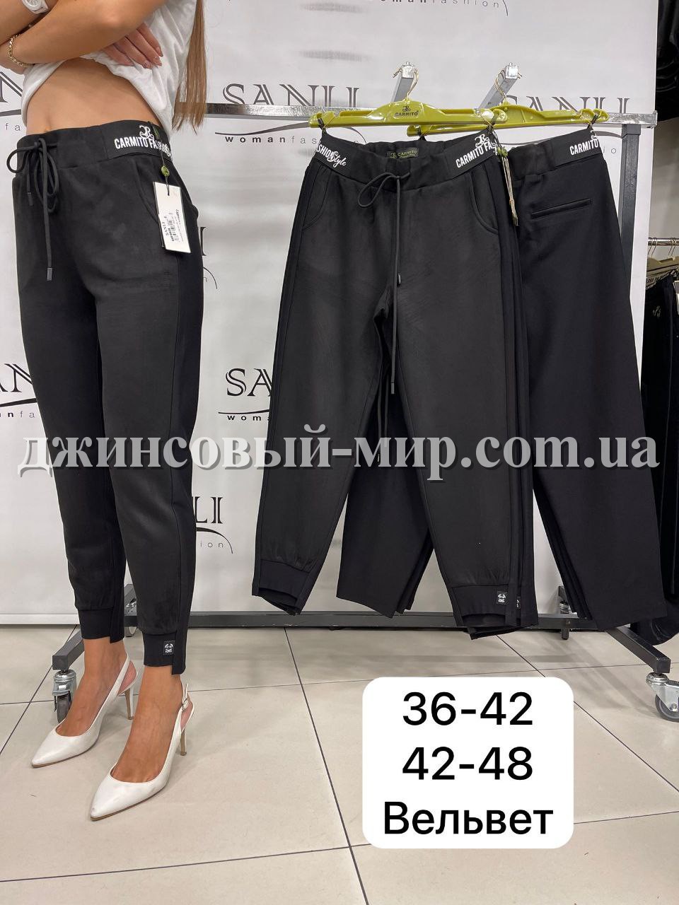 Женские Брюки Carmito (Большие размеры)