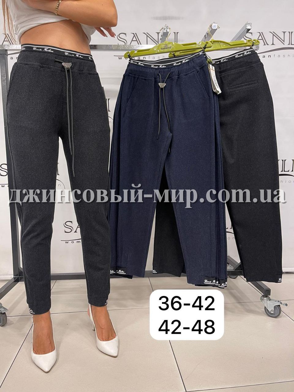 Женские Брюки Carmito