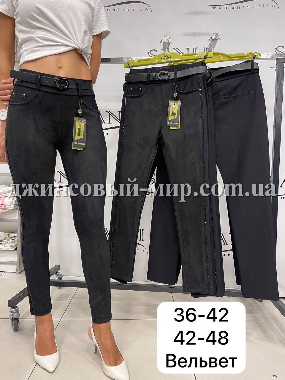 Женские Брюки Carmito (Большие размеры)