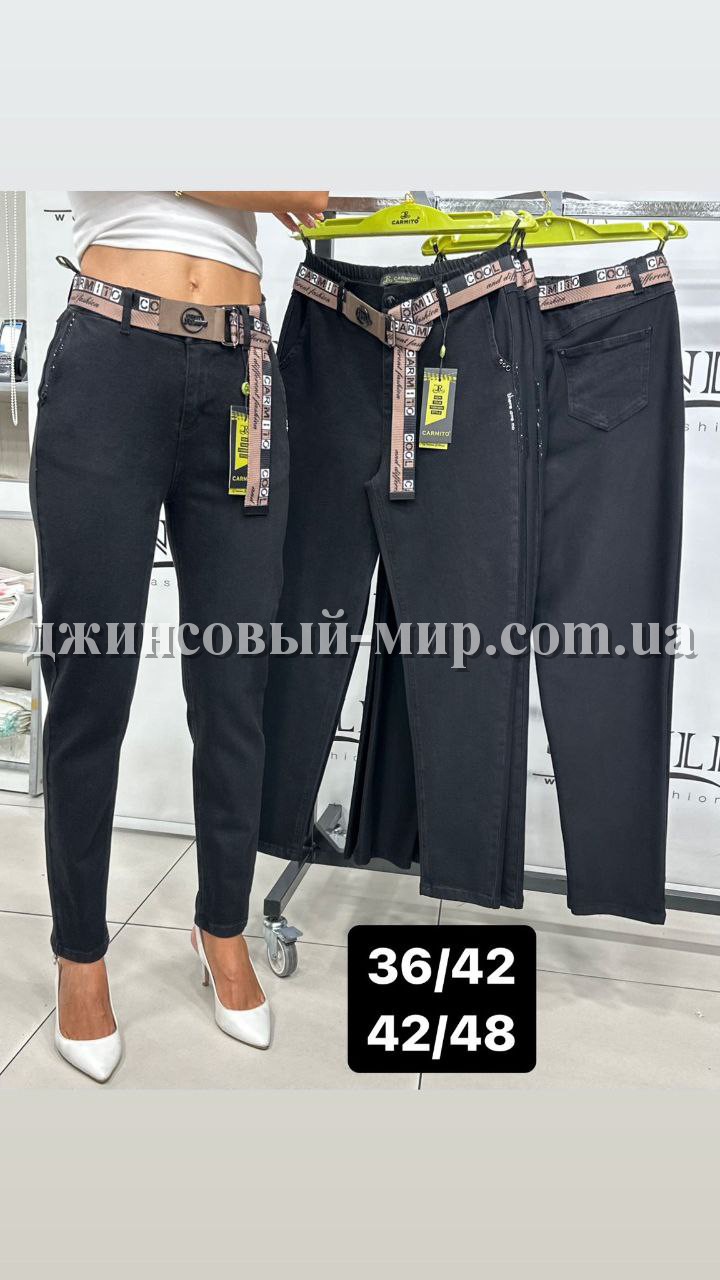 Женские Брюки Carmito