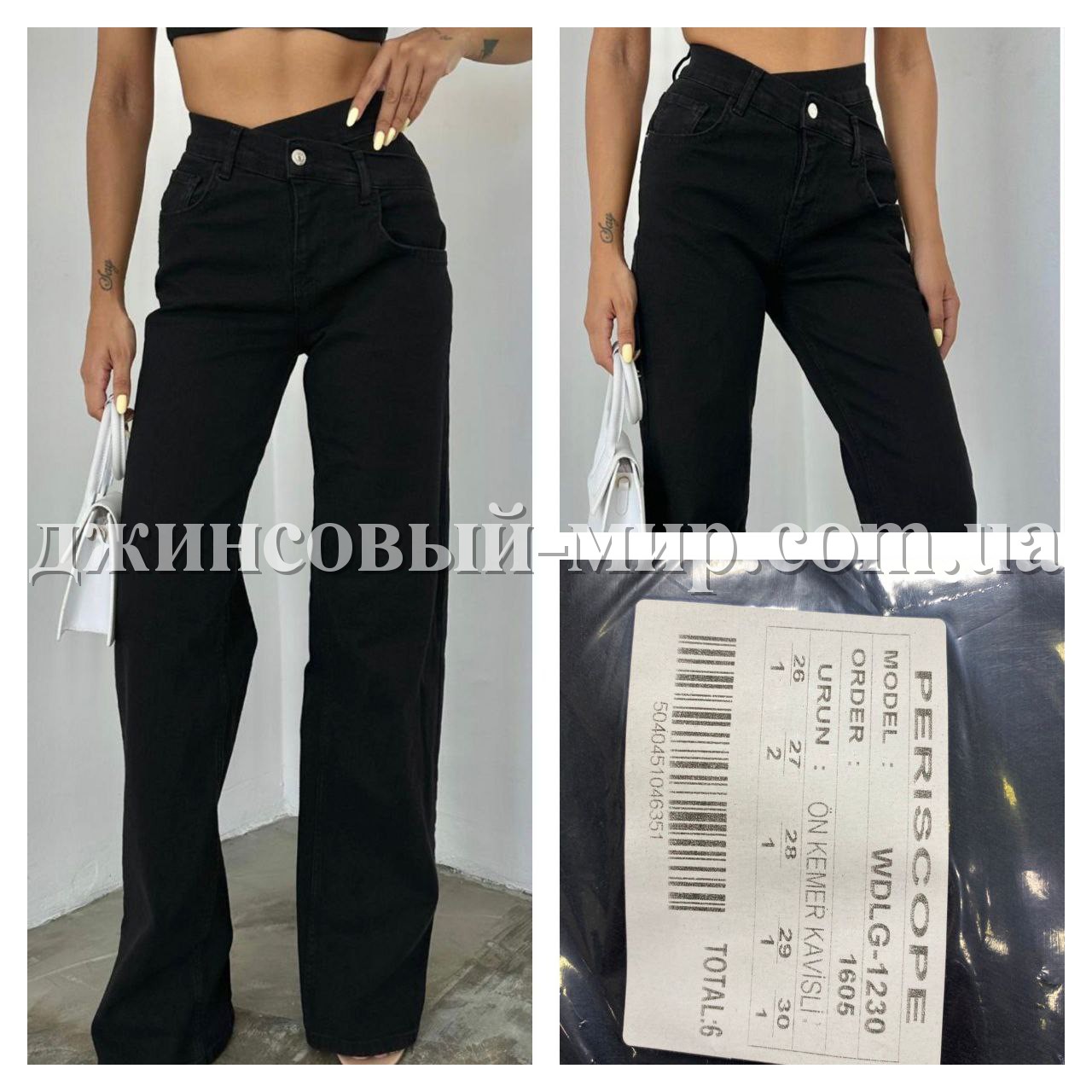 Женские Джинсы Periscope