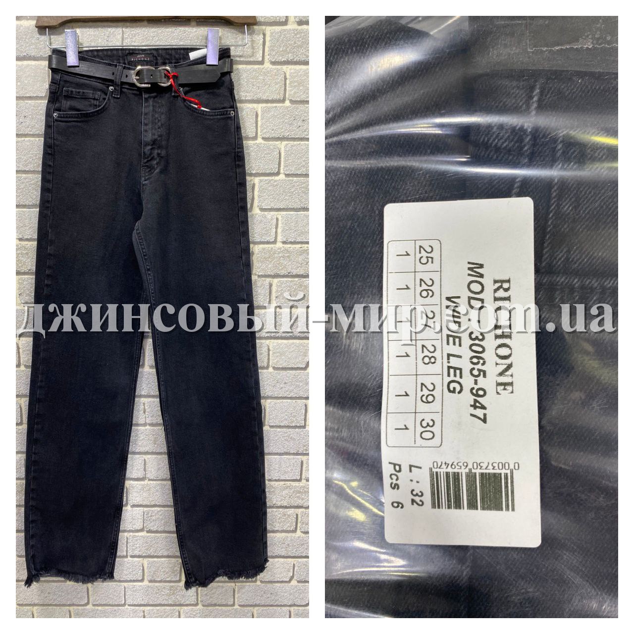 Женские Джинсы Richone